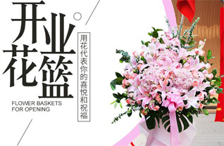 山东青岛胶州市九龙镇小闹埠村花篮配送
